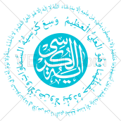 تصميم خطاطي آية الكرسي