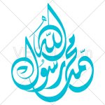 تصميم محمد رسول الله على شكل فيكتور