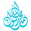 تصميم محمد رسول الله على شكل فيكتور