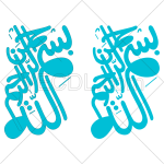 تحميل مجاني لكاليجرافي «بسم الله الرحمن الرحيم» بجودة عالية