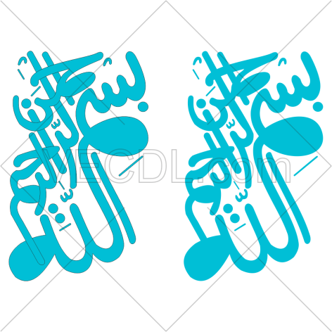 تحميل مجاني لكاليجرافي «بسم الله الرحمن الرحيم» بجودة عالية