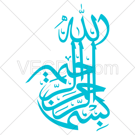 تحميل مجاني لكاليجرافي «بسم الله الرحمن الرحيم» للتصاميم الإبداعية